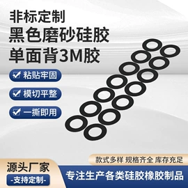 辅助包装材料;胶垫;绝缘垫片