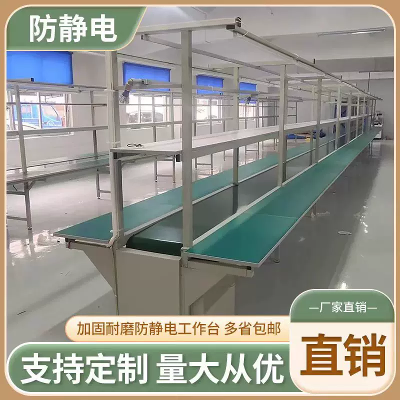 电子厂工业车间流水线 铝型材自动化生产线组装皮带流水线工作台