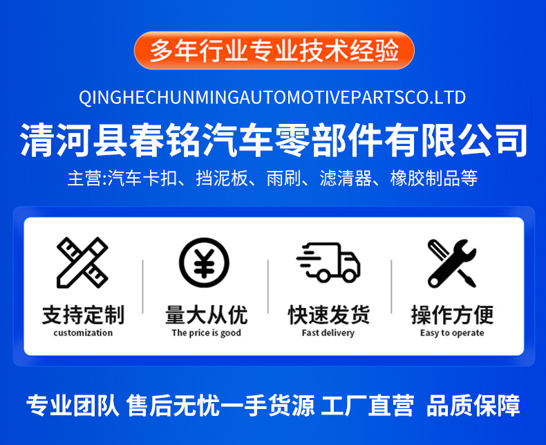 详情1清河县春铭汽车零部件有限公司_01
