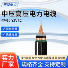 YJV62-26/35KVЉ߉|Ǵ䓎\䓎|~оXо