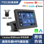7英寸便携式PND蓝牙车载导航便携式carplay高清屏无线Carplay导航