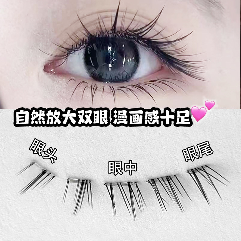 梦朵公主 猫系小猫须透明梗分段下睫毛仿真妈生漫画感嫁接感|undefined