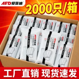 一次性口罩;一次防护手套;防尘口罩