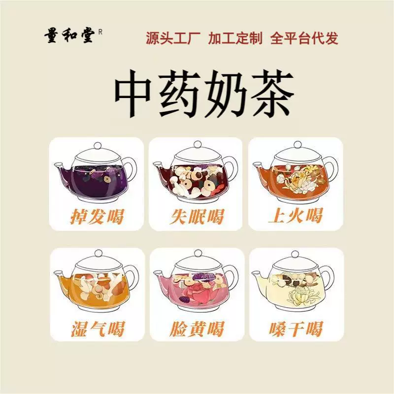 中药奶茶菊花决明子茶五黑茶红豆薏米玫瑰三角包组合花茶现货批发