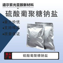 �����Ͼ��� �����Ͼ����c�} CAS��9011-18-1 ���N������ 100g 1kg