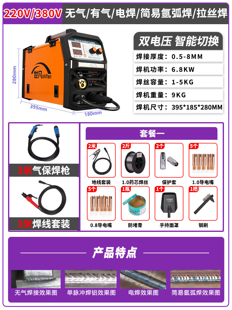 270 듀얼 전압 [강력 추천 모델 | 5가지 용도] 3m 총