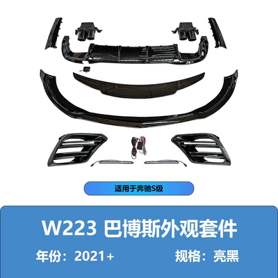 Suitable for Mercedes-Benz S-Class W223 21+ Models S400 S450 Modified Body Kit B-Style Brabus Accessories (Big Surrounded) - whole-set