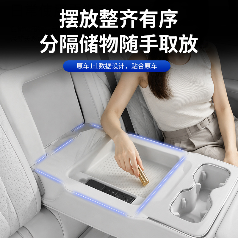 Suitable for Zeekr 8X Rear Armrest Storage Box Silicone Mat Anti-Slip Mat Dustproof Modification Accessories Complete Set