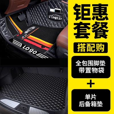 Modelə uyğun ayaqaltı, floor mats Chevrolet Cavalier - chevrolet-cavalier2016-2019-models-package-2flat-trunk-mat-snowy-foot-matplease-leave-a-message-to-customer-service-for-the-car-model-and-color-kowoz