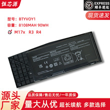 适用于戴尔 Alienware M17X R3 R4 TYPE BTYVOY1 笔记本电池