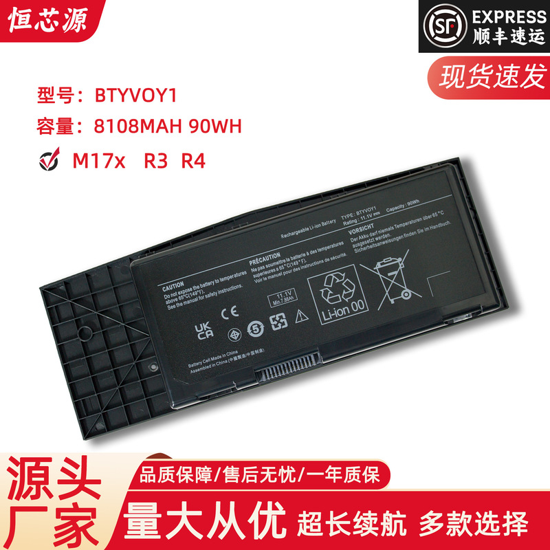 For Dell Alienware M17X R3 R4 TYPE BTYVOY1 laptop battery