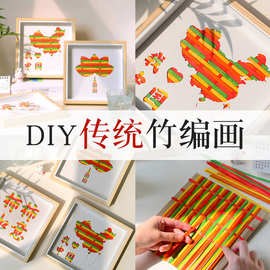 竹编画手工diy材料国潮文创摆台相框画春天户外团建活动团建定制