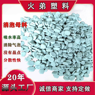 Plastic products defoaming masterbatch blown film injection molding desiccant water absorption masterbatch gray PE defoamer source manufacturers