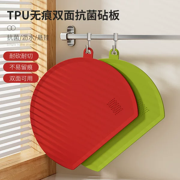 Thickened Antibacterial Semi-Circular Cutting Board, Double-Sided, High Temperature Resistant, Easy to Clean, Household Fruit and Vegetable Cutting Board, Wholesale