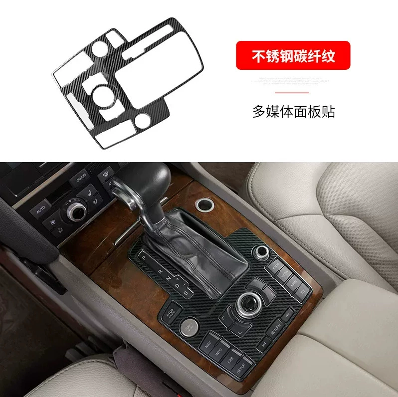 Подходит для Audi Q7 07-15, модифицированная панель управления, рычаг, наклейка подъемника стекол, внутренние и внешние декоративные полосы
