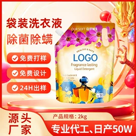 洗衣液;干洗剂;马桶洁厕剂