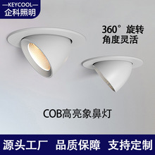 COB象鼻灯LED洗墙射灯嵌入式天花灯家用商用 可调角度防眩COB筒灯