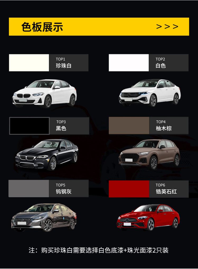 1. Qile Shida Car Touch-Up Paint Pen: Scratch Repair, Paint Chip Repair, and Primer Repair for Car Paint Scratches, Specifically for Each Car Model and Color