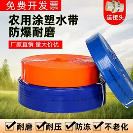 其他塑胶零件;橡塑水带;农业PVC水带