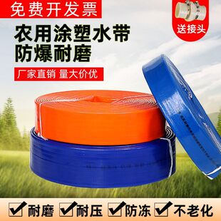 Agricultural plastic soft water pipe coated with plastic high-pressure hose explosion-proof thickened pvc wear-resistant industrial garden watering artifact