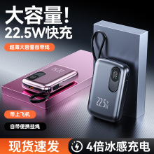 充电宝20000毫安自带线大容量便携带数显双向快充PD22.5W移动电源
