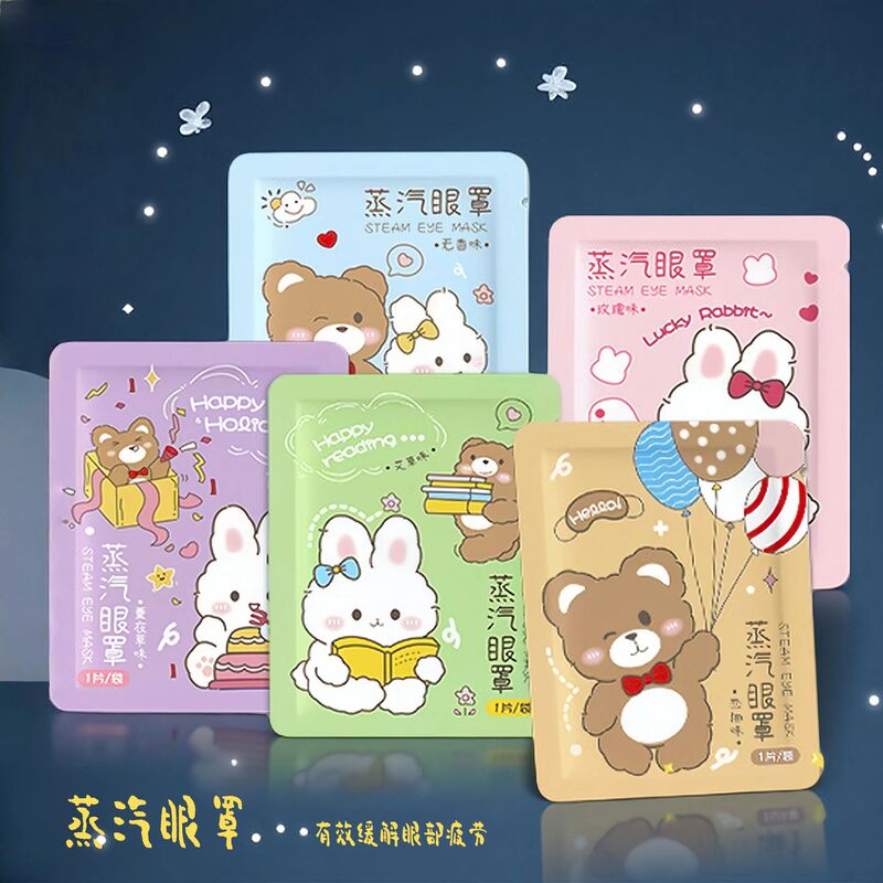 卡通版热敷眼罩缓解眼睛疲劳自发热眼罩厂家批发酒店专用蒸汽眼罩|undefined