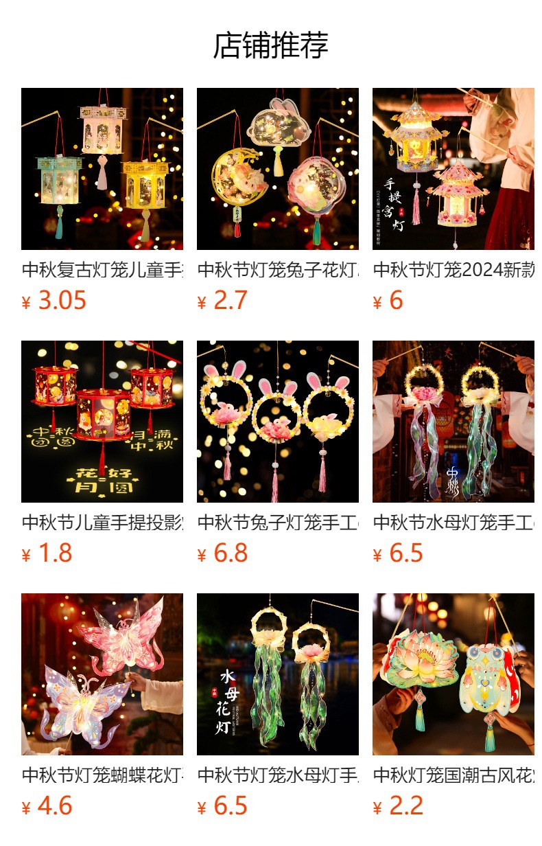 预览状态下无法点击,发布后,可点击跳转到对应的商品页面