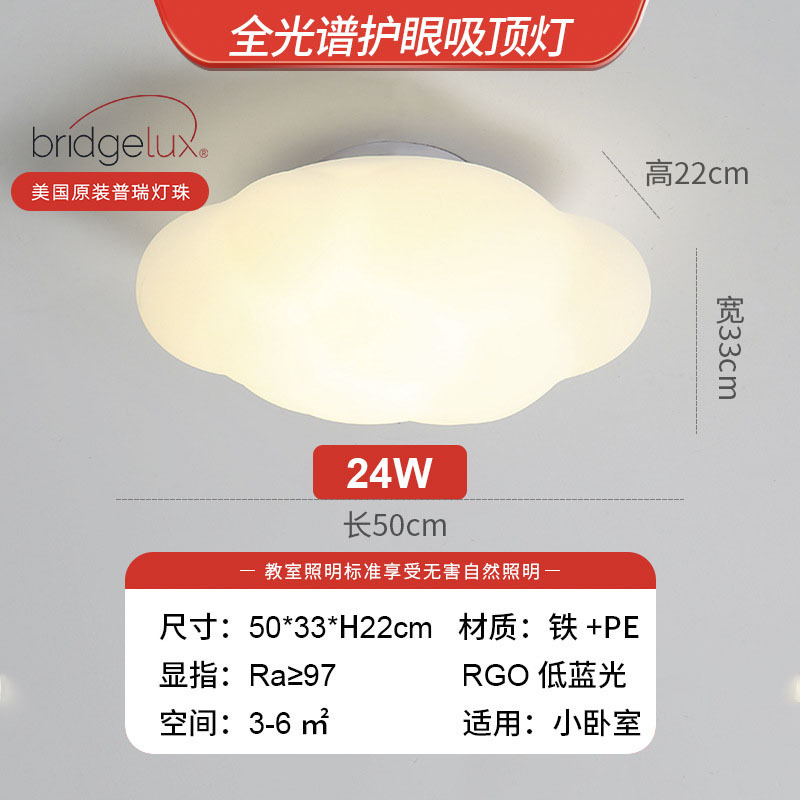 Lámpara de techo ultrafina de espectro completo para protección ocular, moderna lámpara de nube tipo calabaza con alto CRI, iluminación para dormitorio, atenuación inteligente por voz