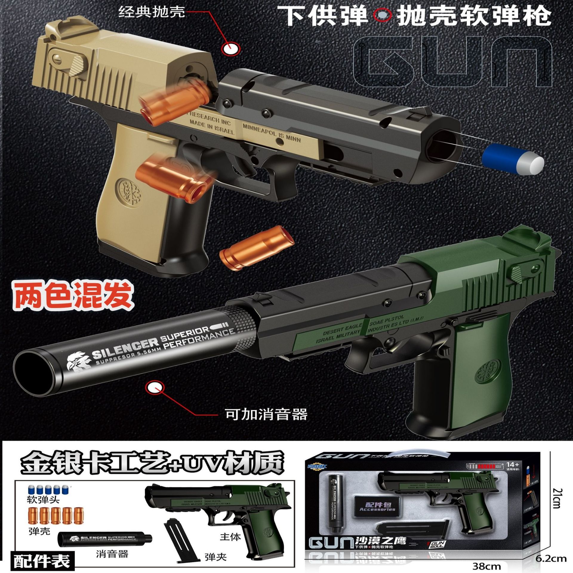 Soft ammunition gun for shell discharge