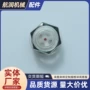 六角圆形旋入式观察油标