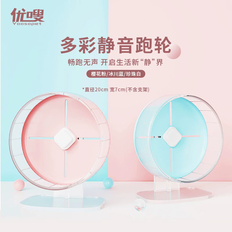 Youshu хомяк беговое колесо ультра-тихий ролик 21 Большой Золотой медведь беговая дорожка ландшафтный дизайн игрушки Поставки медовая сумка