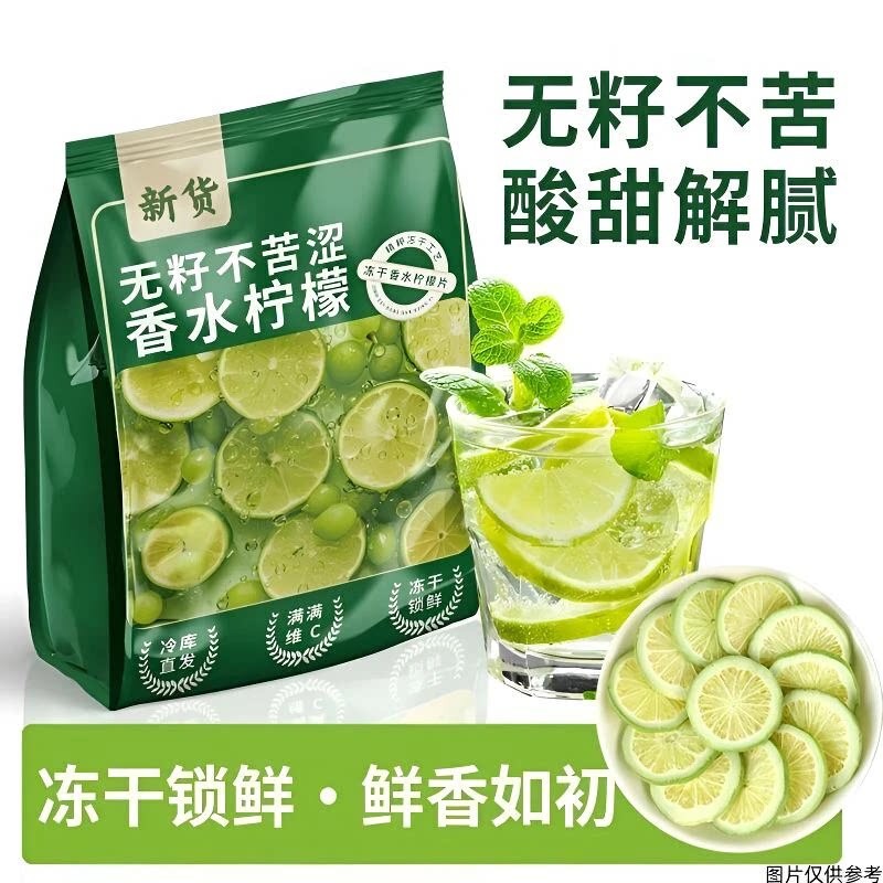 Freeze-dried lemon slices 500g, seedless scented lemon slices for brewing in water, cold brew floral tea, fresh green tangerine, passion fruit infusion Freeze-dried lemon slices 500g, seedless scented lemon slices for brewing in water, cold brew floral tea, fresh green tangerine, passion fruit infusion