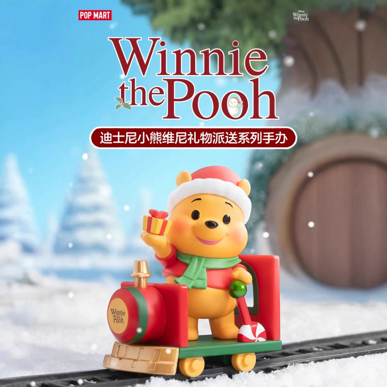 Disney, минифигура, игрушка, popmart, Винни-Пух, подарок на день рождения