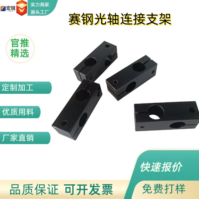 十字连接夹光轴固定专用赛钢pom制品量大优惠多用途耐用组装件
