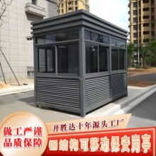 岗亭成品保安亭户外吸烟室可移动值班执勤门卫室钢结构不锈钢批发