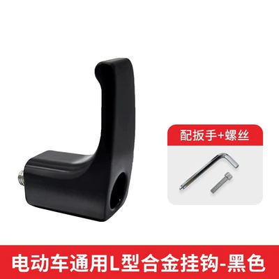 Aluminum Alloy Front-Mounted Hook for Electric Vehicles, Suitable for Niu, Aima, Yadea Electric Bikes, Thickened Metal Hook, Wholesale Available (Helmet lock) - black-set-of-calf-hooks