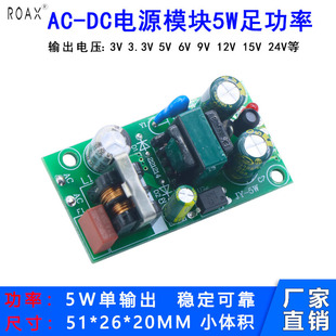 220v to 5v PoWer Module 1a12v24v dc Step-doWn Regulator ac to dc Isolation Cnc 5W SWitch