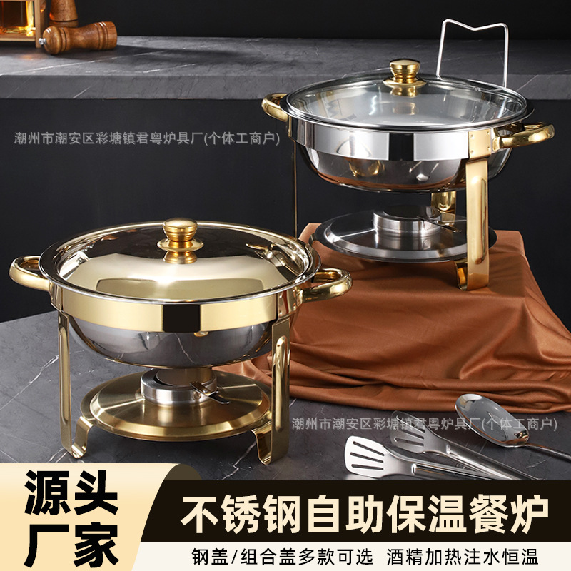 跨境亚马逊不锈钢保温圆炉酒店镀金圆形酒精炉自助餐炉