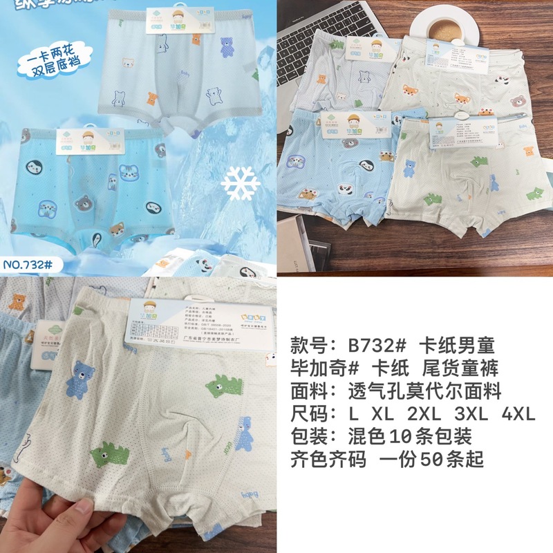 夏の清涼感があります。子供用のズボンの通気性があります。|undefined