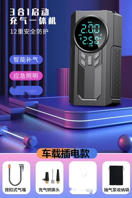 Car Air Pump Emergency Starting Power Supply 12V Car Electric Vehicle Air Pump Digital Display Dual-Cylinder Portable Car Use (Hava nasosu) - car-plug-in-digital-display-088a