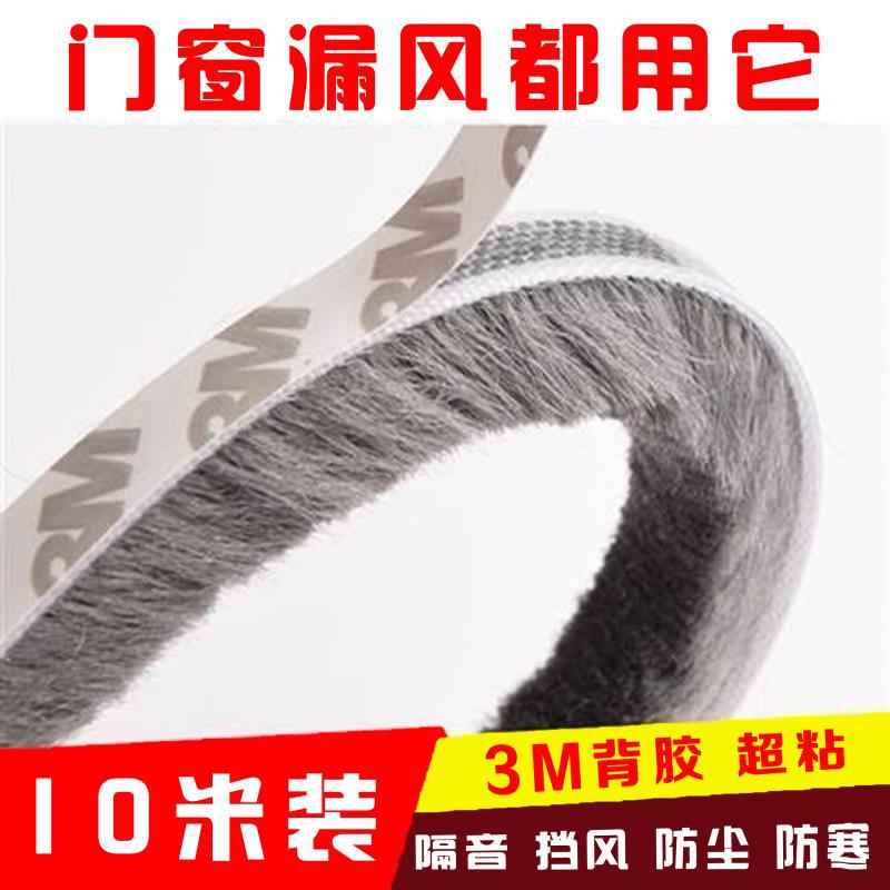 儿里凡门窗毛绒密封条自粘铝合金塑钢窗户挡风卡槽式推拉门保暖密