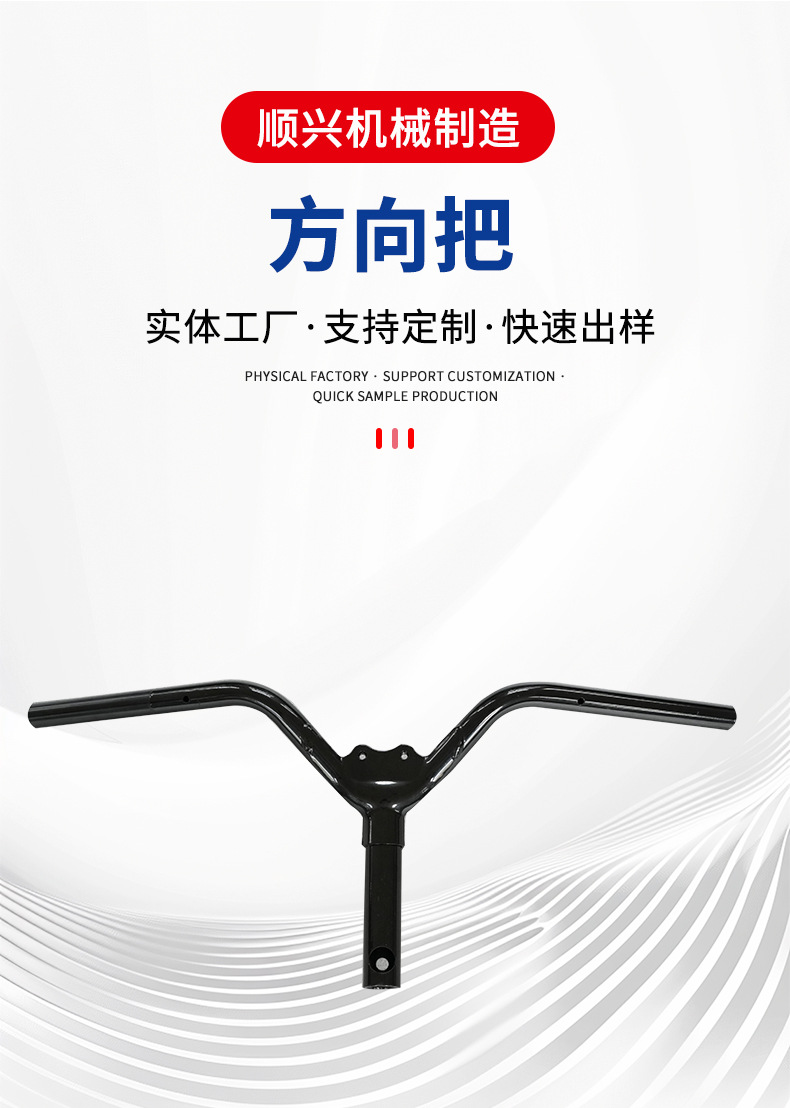Motorcycle Electric Vehicle Thickened Handlebar Assembly Handlebar Motorcycle Accessories Universal Model Non-Standard Customization