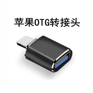 USB Camera Digital Keyboard Microphone Lightning to Usb3.0 Converter Suitable for Apple Otg Adapter