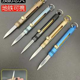 女生防狼便携拆快递小刀自卫防身坏人武器钥匙扣挂件伸缩随身