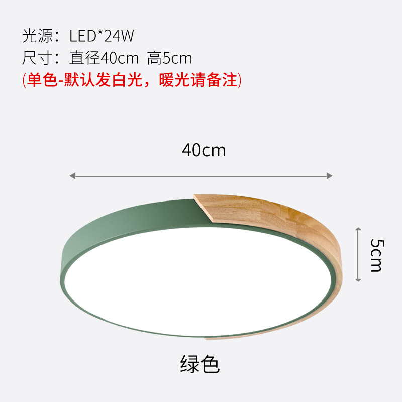 Nordic lámpara del dormitorio de registro moderno simple ronda LED lámpara de techo ultra-delgada macaron sala de lámpara de estudio