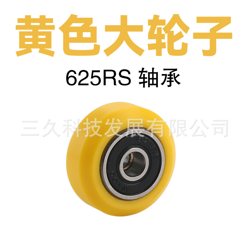 Large wheel belt 625RS bearing (yellow)