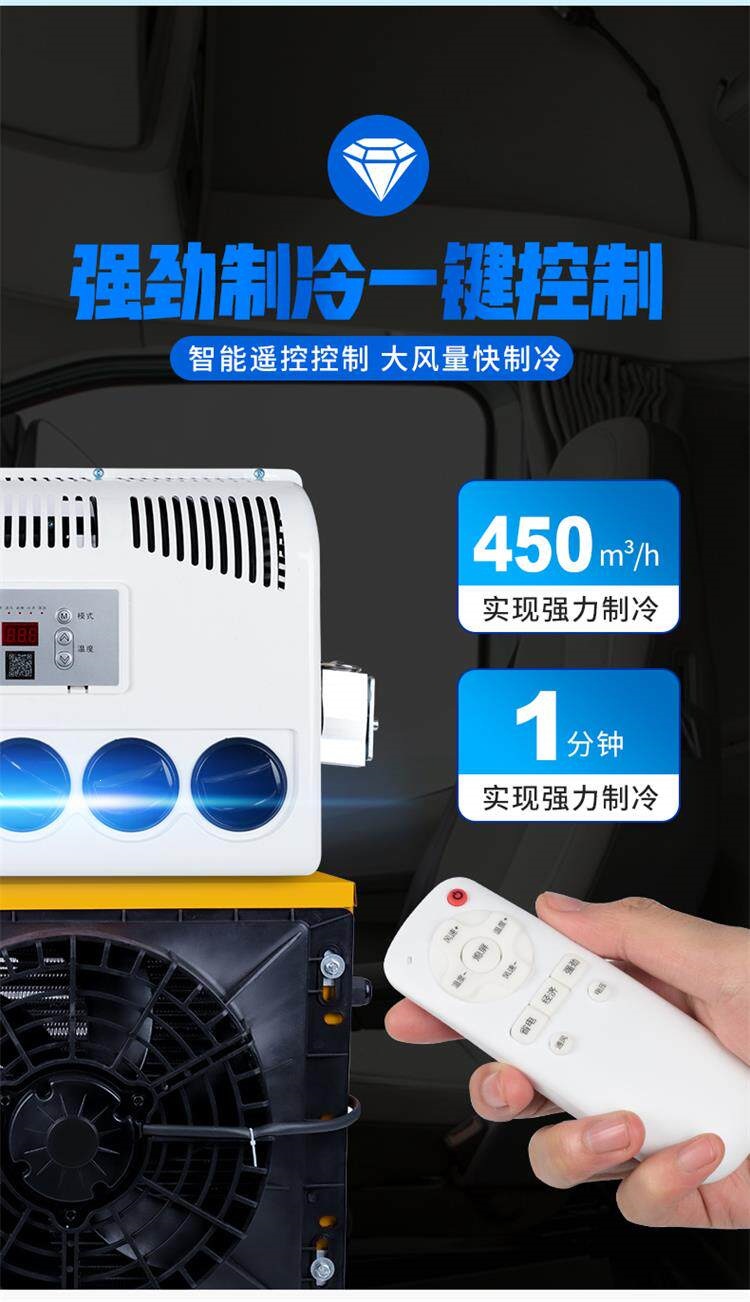 Liyant Large Truck Parking Air Conditioner 24V Cooling 12V Inverter Truck Car Loader Forklift Excavator Vehicle-Mounted