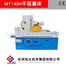 M7160ƽ��ĥ�� ��̨���M�o���� ƽ̨ĥ���o�ӵ��� ����ƽ��