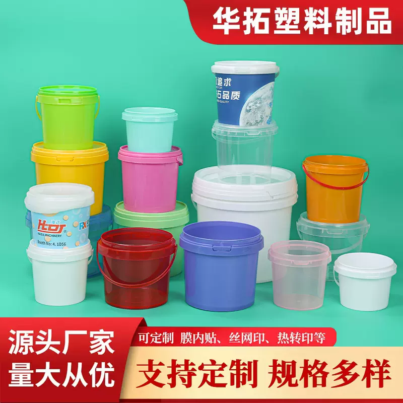 定制PP密封塑料桶膜内贴热转印包装桶透明白色贴标塑料圆桶带提手