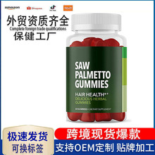 ��Ů��ͯ����Ӫ��ά����SawPalmettoGummie��������ǿ羳����oem